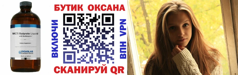 Бутират жидкий экстази наркошоп Ильский