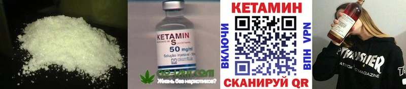 КЕТАМИН ketamine  Ильский 