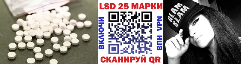 LSD-25 экстази кислота  Ильский 
