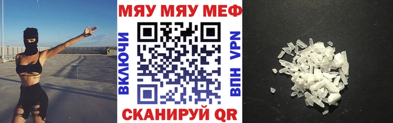 даркнет сайт  Ильский  МЯУ-МЯУ VHQ 