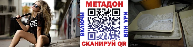 МЕТАДОН мёд  продажа наркотиков  Ильский 